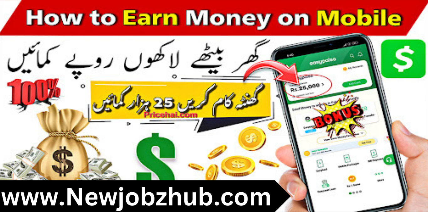 How to Earn Money Online in Pakistan Best Application